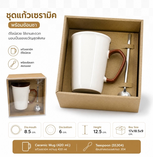 แก้วเซรามิค สินค้าใหม่ แก้วกาแฟเซรามิค ชุดของขวัญแก้วเซรามิค 1 ใบ พร้อมช้อน