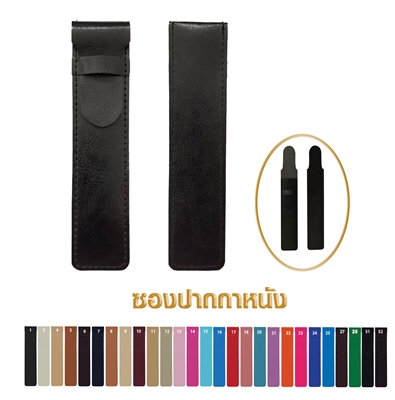 ซองใส่ปากกา pen box ซองหนังหนัง